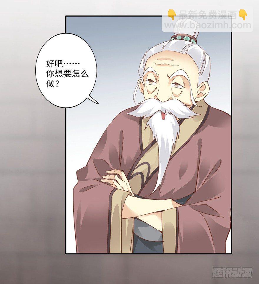 我想见一个人-第8话