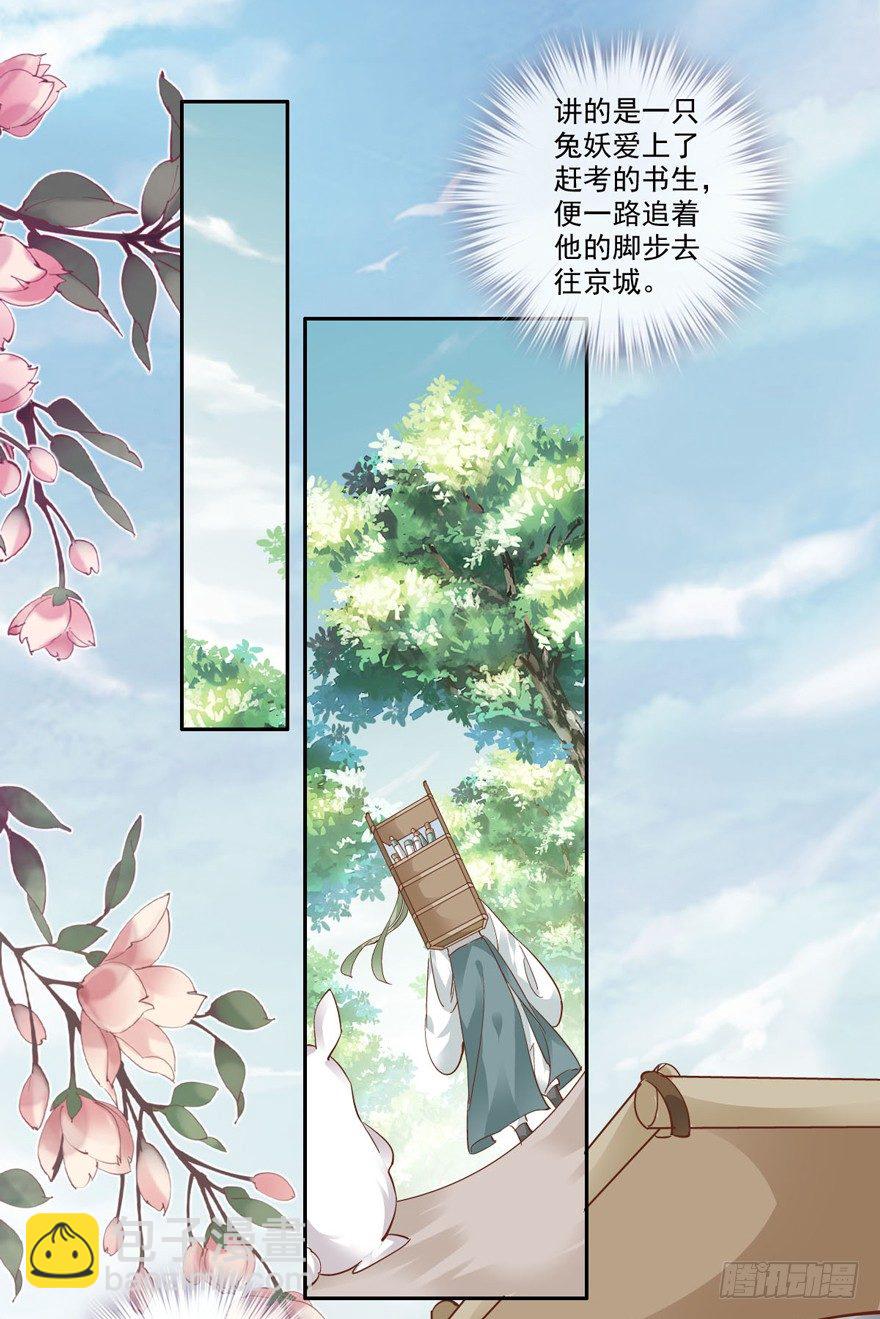 我想见一个人-第8话