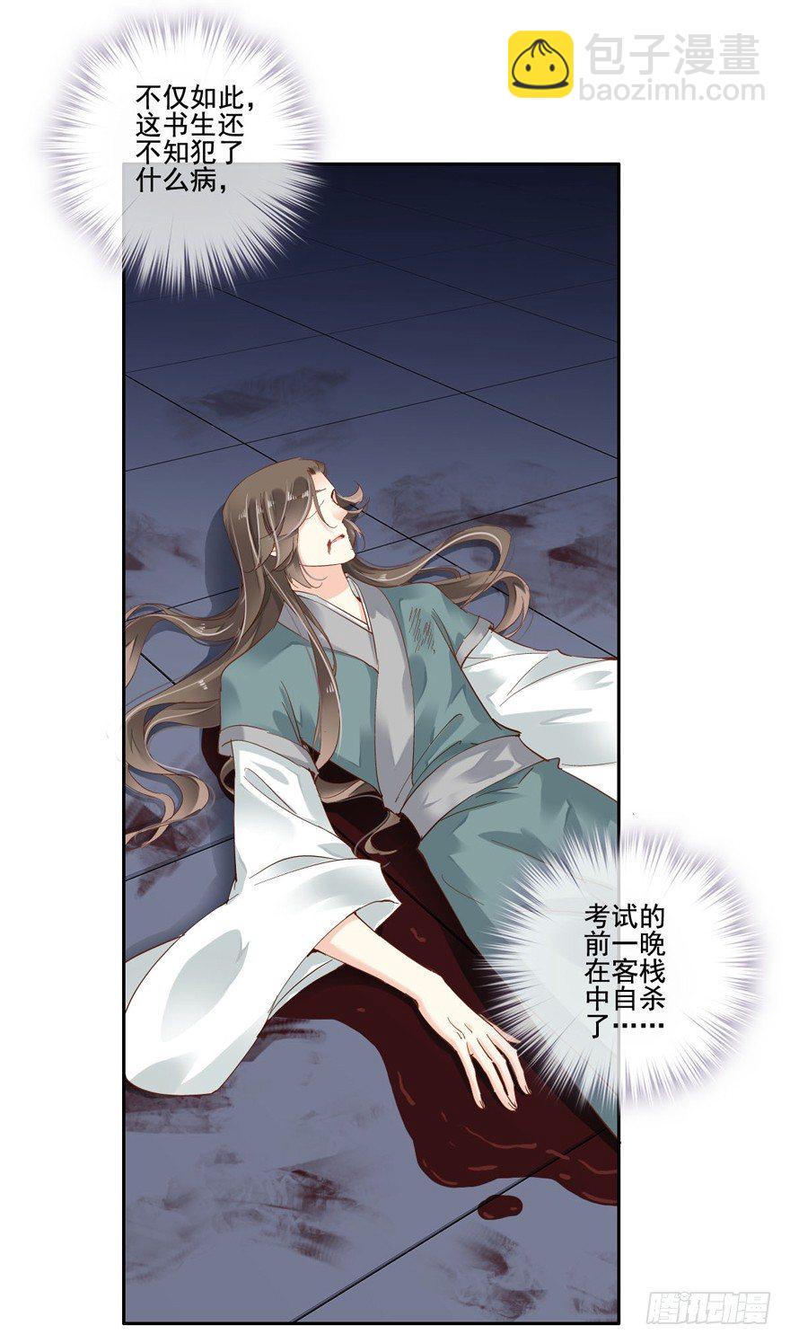 我想见一个人-第8话