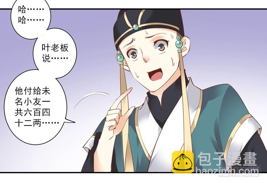 第三十五话（下）-第74话