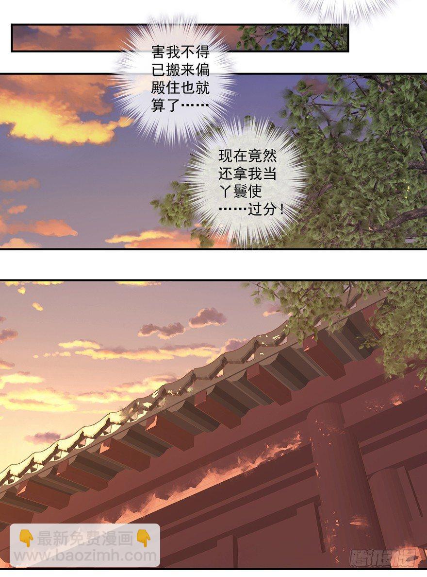 第三十五话（下）-第74话