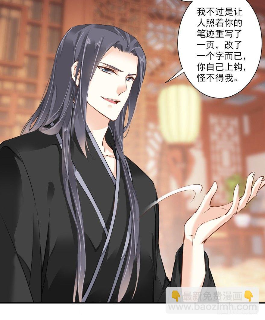 第三十六话（下）-第76话