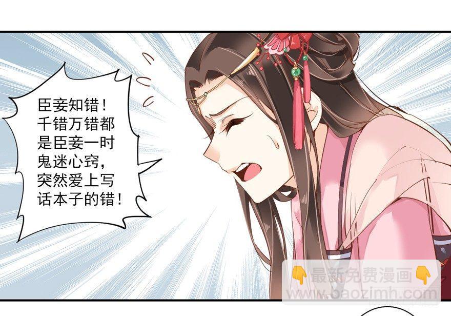 第三十六话（下）-第76话