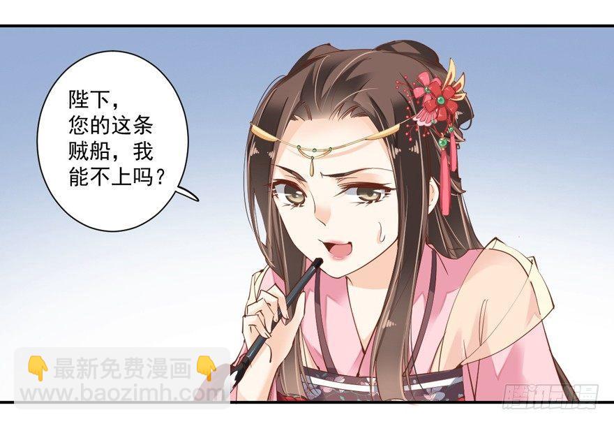 第三十六话（下）-第76话