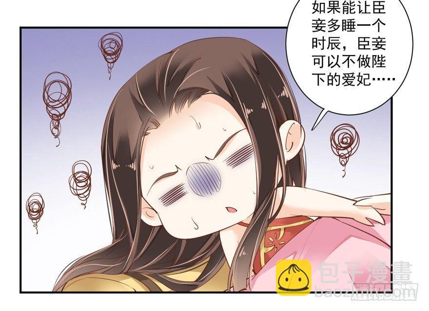 第三十六话（下）-第76话