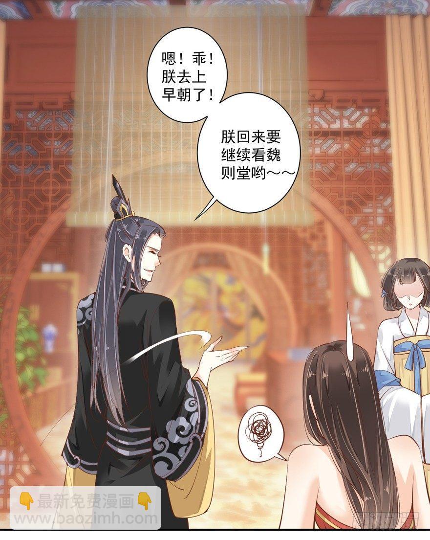 第三十六话（下）-第76话