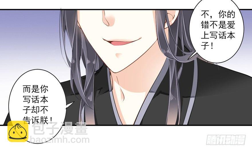 第三十六话（下）-第76话