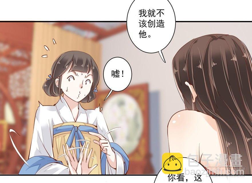 第三十六话（下）-第76话