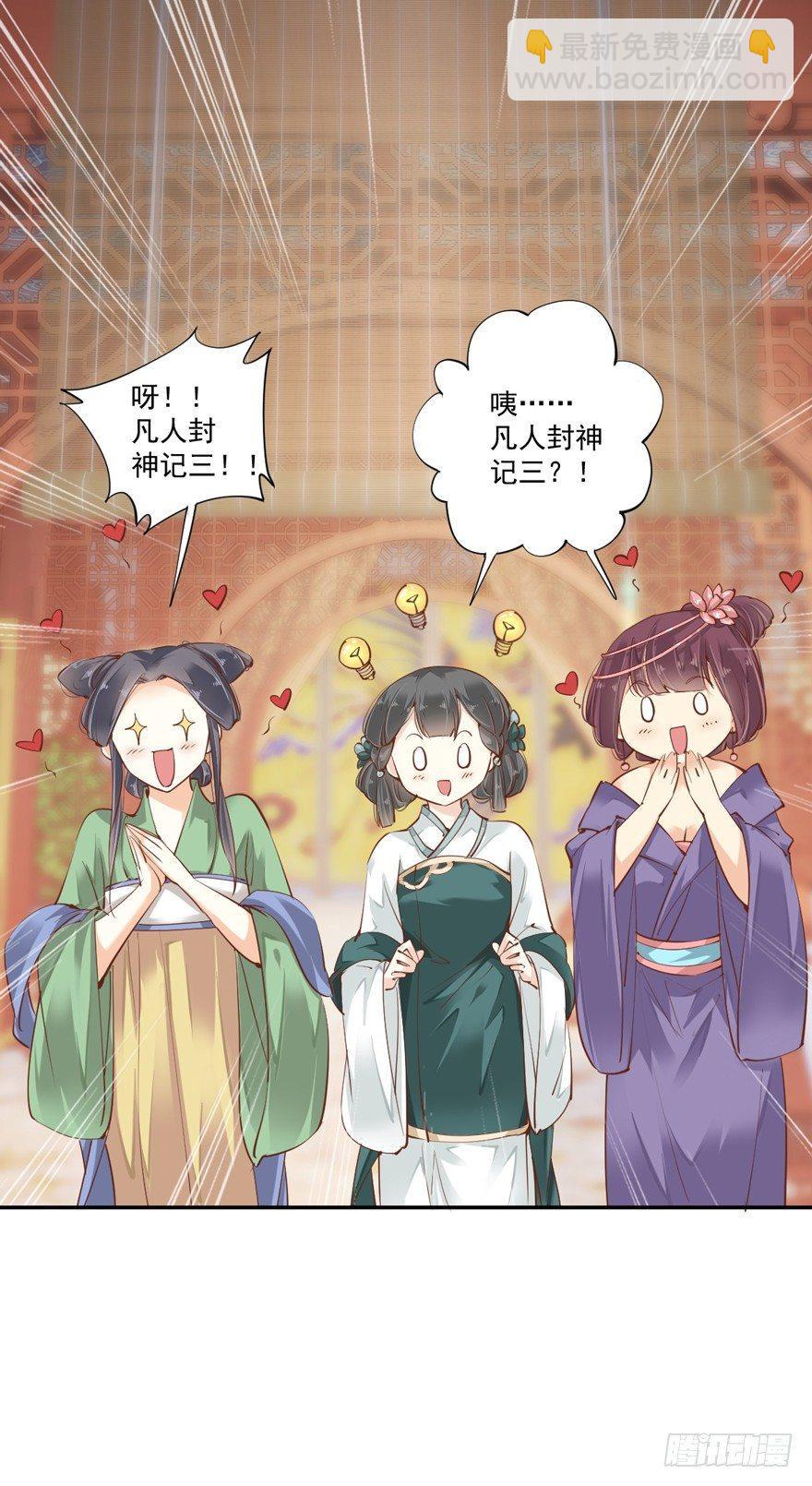 第三十六话（下）-第76话