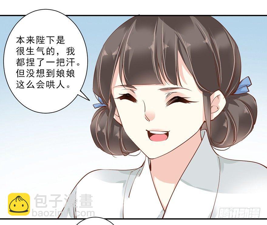 第三十八话（下）-第80话