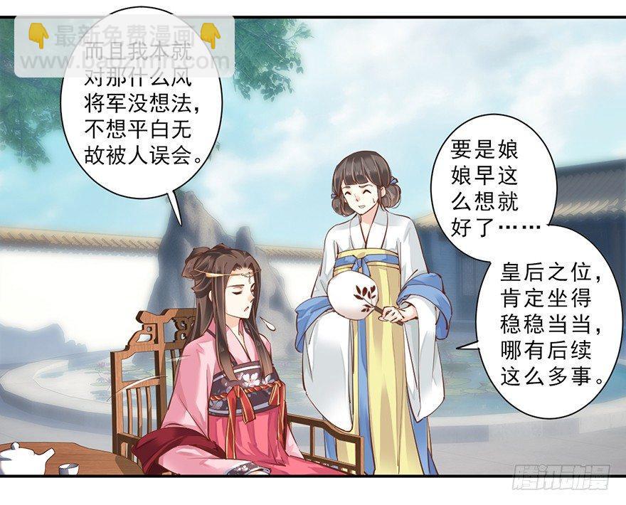 第三十八话（下）-第80话