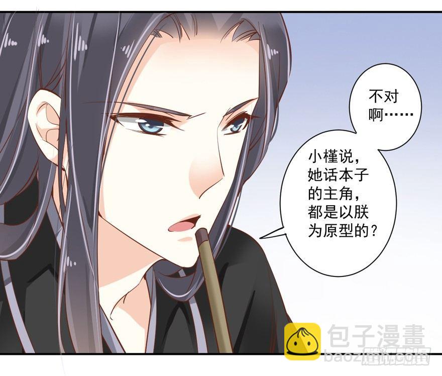 第三十八话（下）-第80话