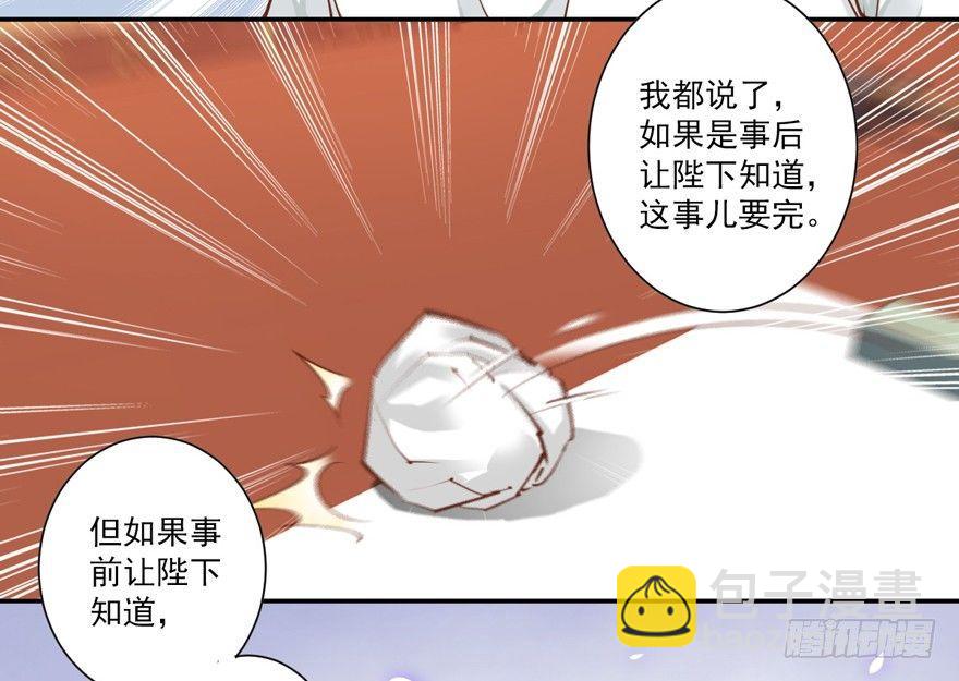 第三十九话（下）-第82话