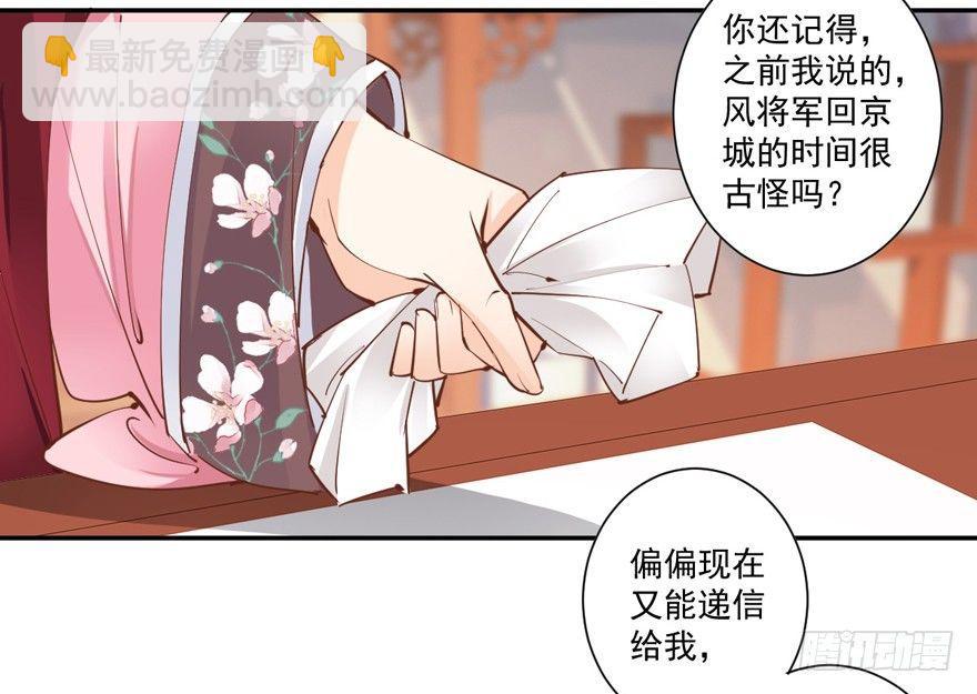 第三十九话（下）-第82话