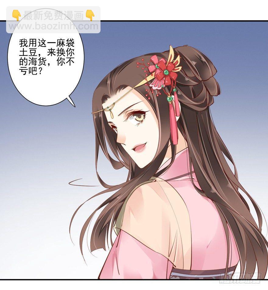 第四十一话（下）-第86话