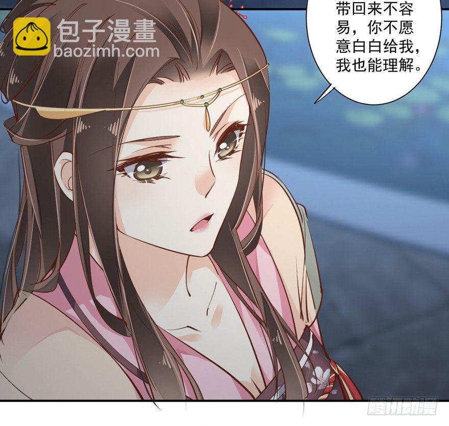 第四十一话（下）-第86话