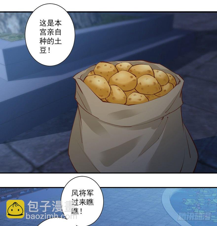 第四十一话（下）-第86话