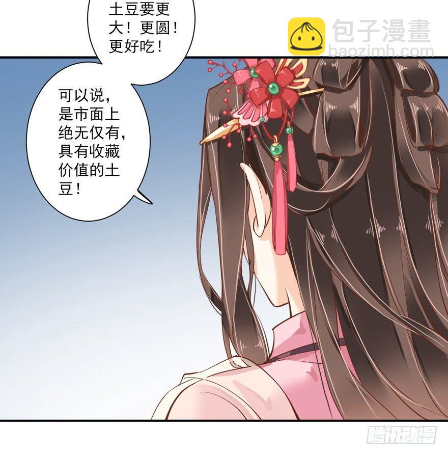 第四十一话（下）-第86话