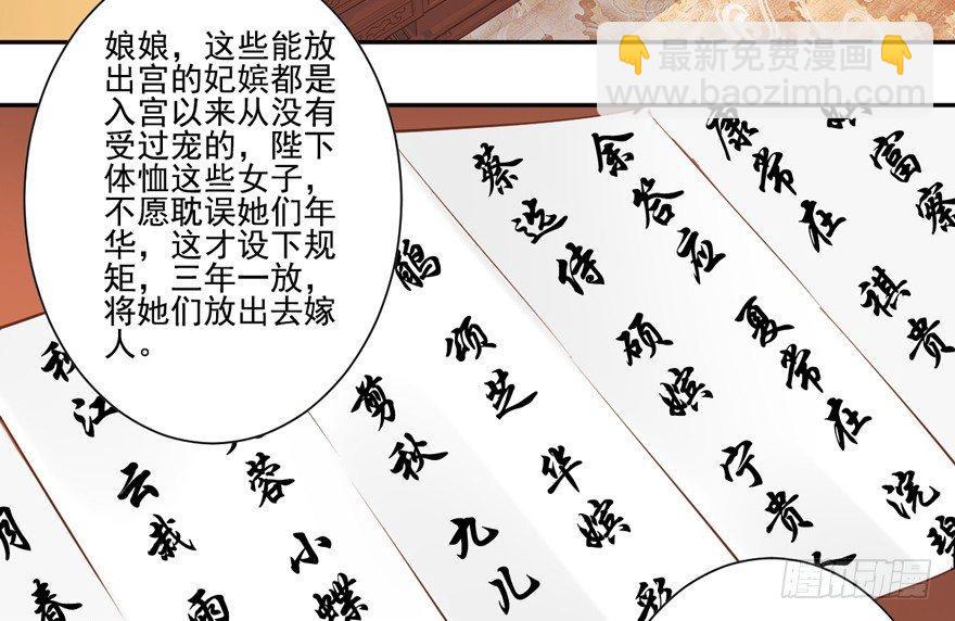 第四十二话（下）-第88话