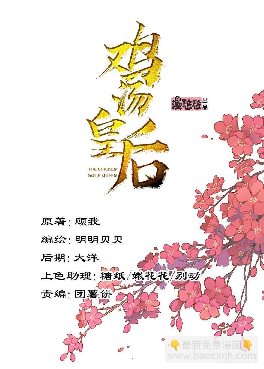 第四十二话（下）-第88话