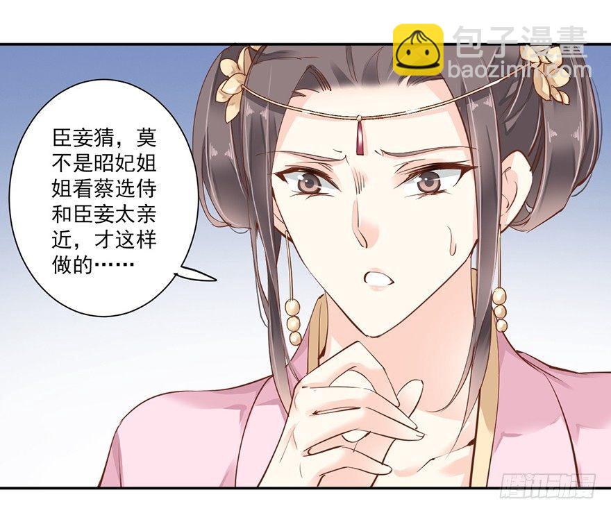 第四十二话（下）-第88话