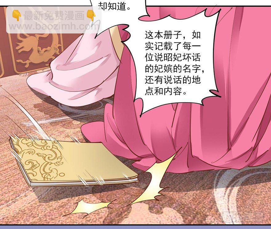 第四十二话（下）-第88话