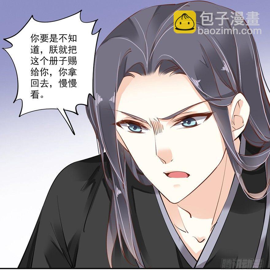 第四十二话（下）-第88话