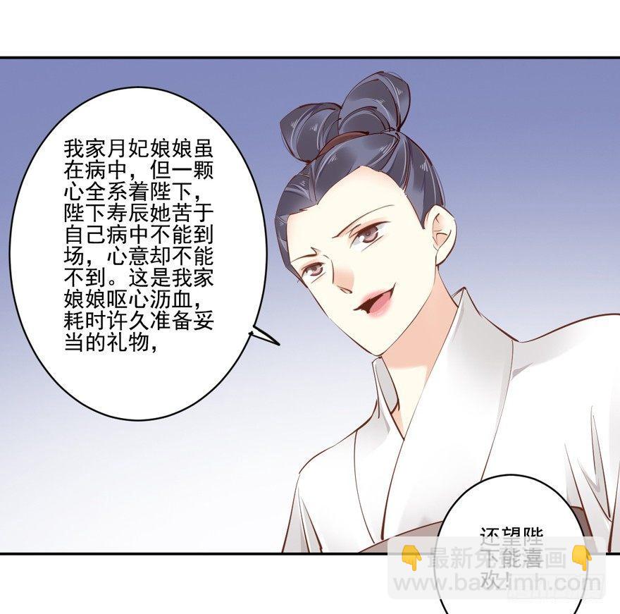 第四十三话（下）-第90话