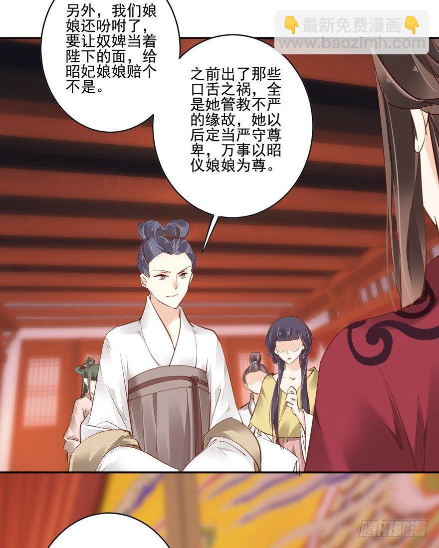 第四十三话（下）-第90话