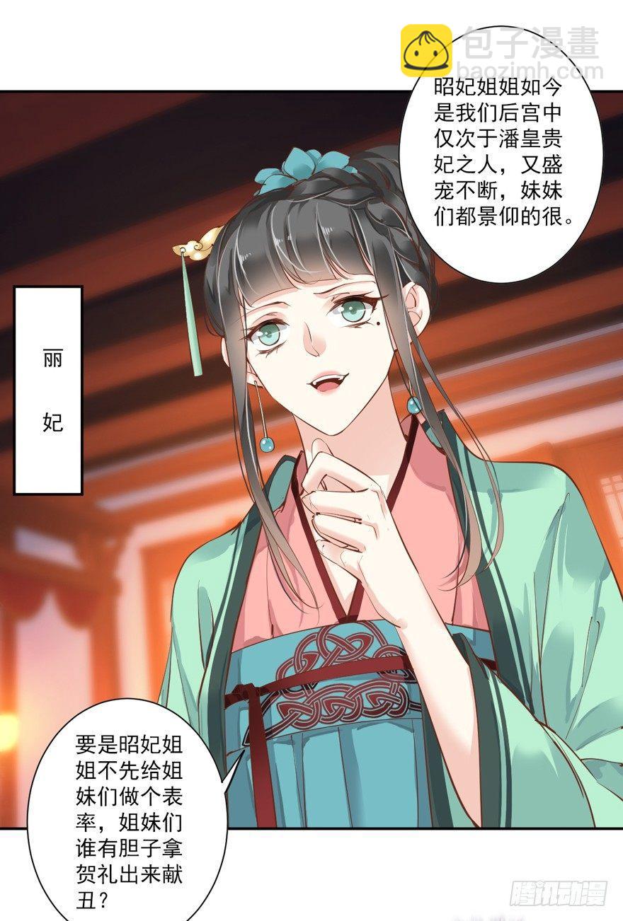 第四十三话（下）-第90话