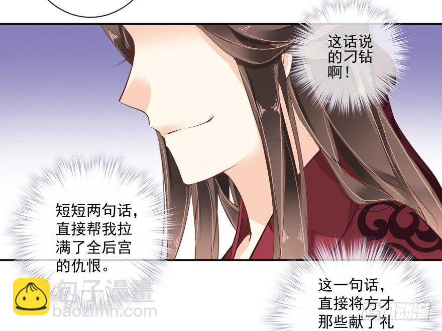 第四十三话（下）-第90话