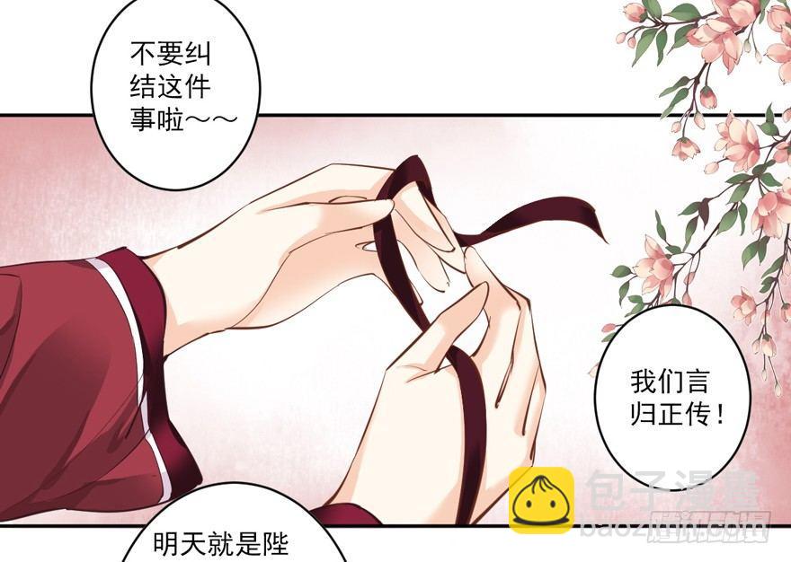 第四十三话（下）-第90话