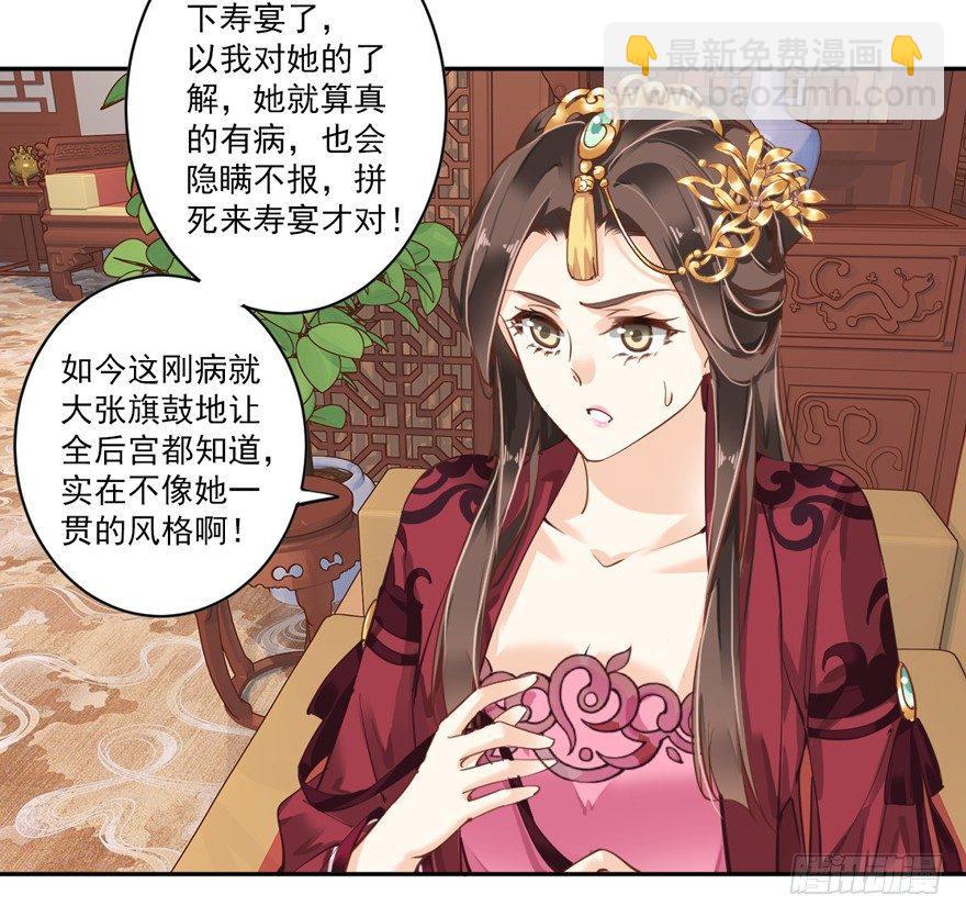 第四十三话（下）-第90话