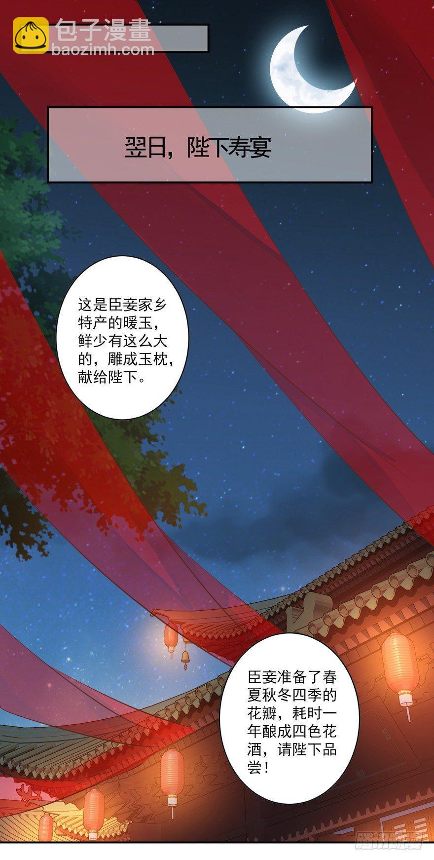 第四十三话（下）-第90话