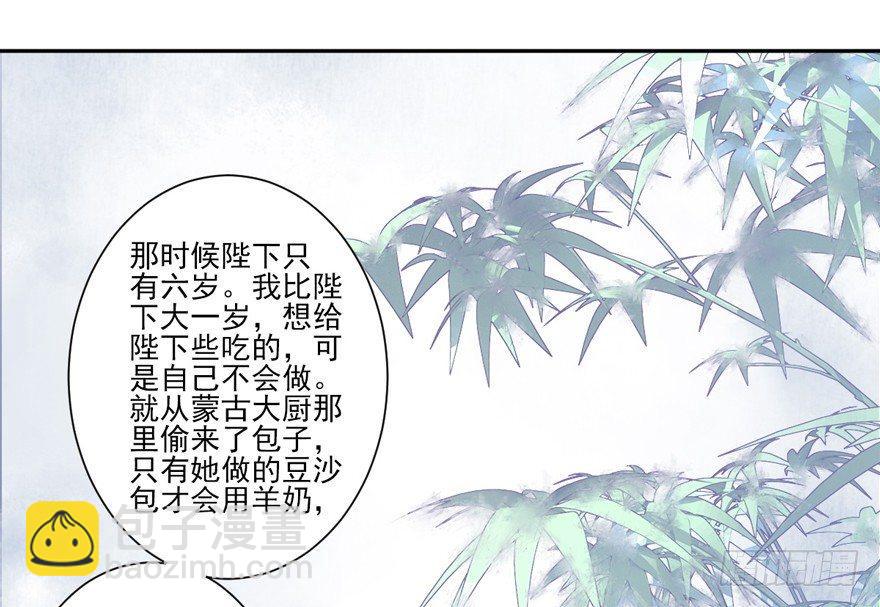 雞湯皇后 - 第四十四話（下） - 5