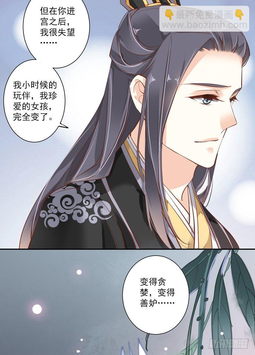 第四十四话（下）-第92话