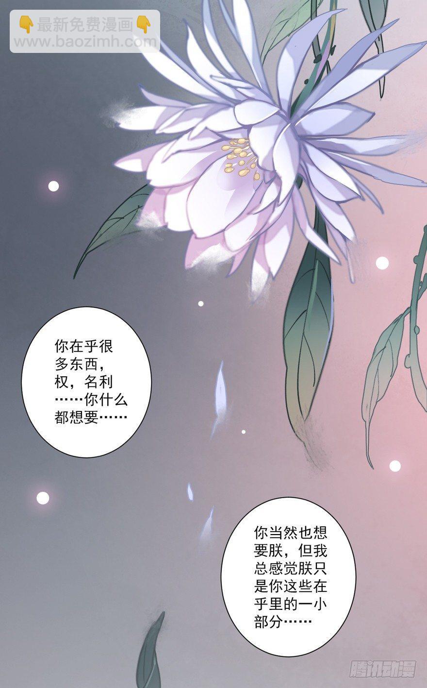 第四十四话（下）-第92话