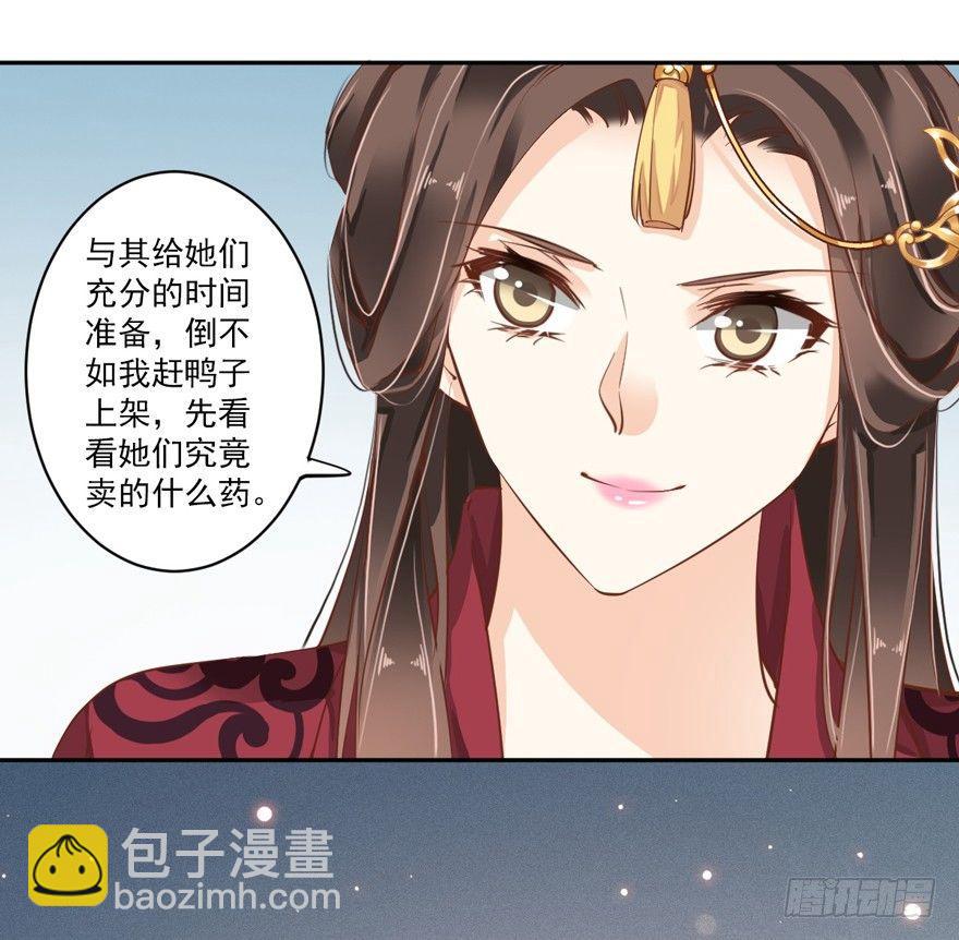 第四十五话（下）-第94话