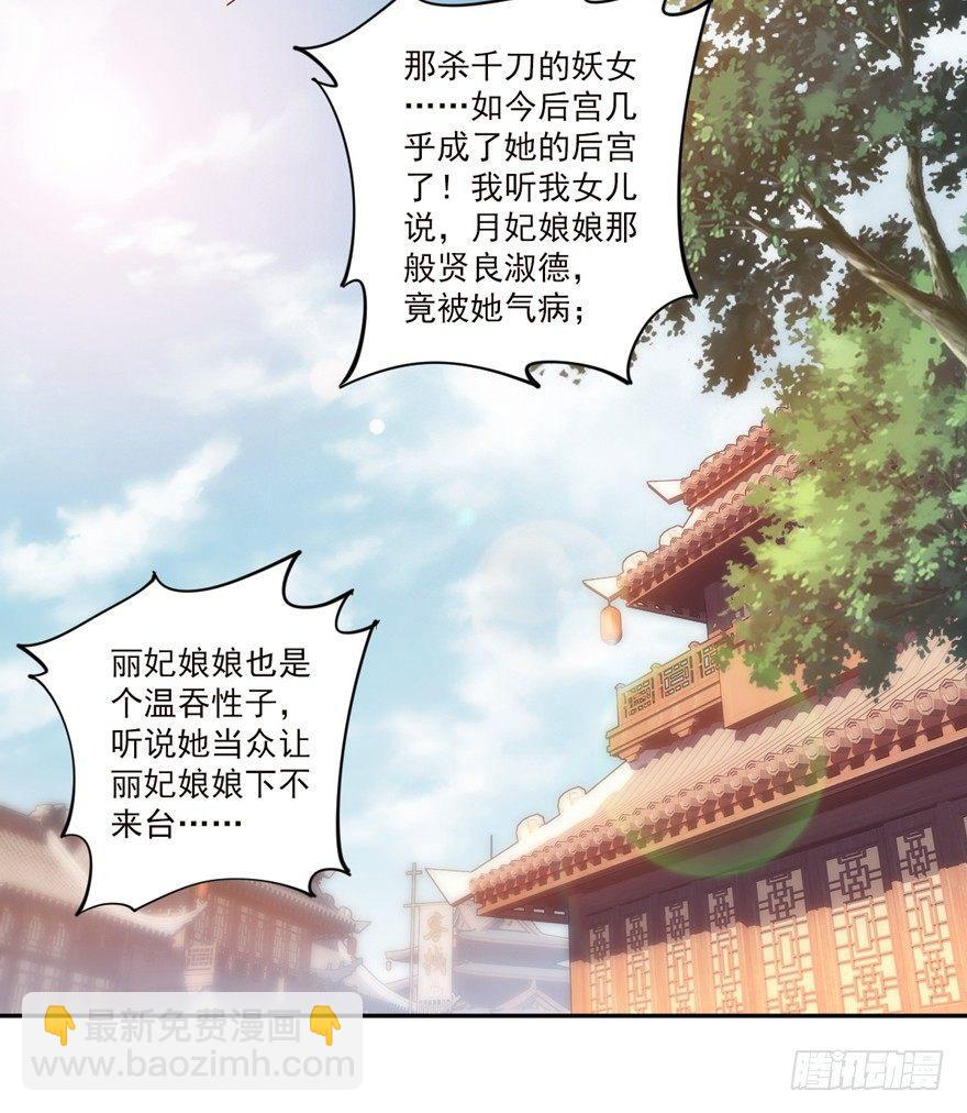 第四十五话（下）-第94话