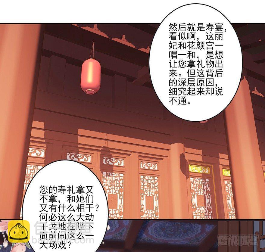 第四十五话（下）-第94话