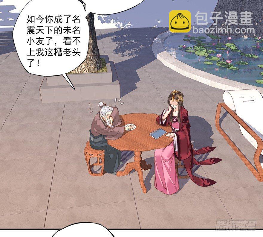 第四十六话（下）-第96话