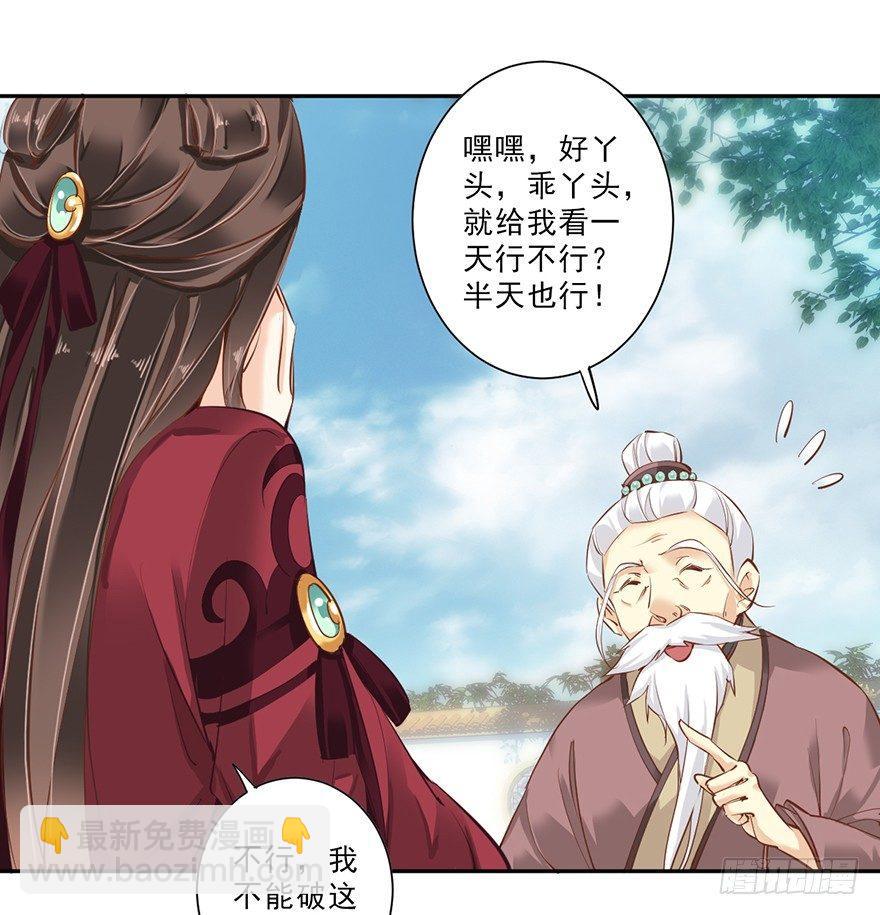 第四十六话（下）-第96话