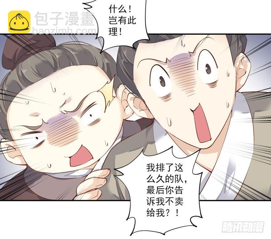 第四十六话（下）-第96话