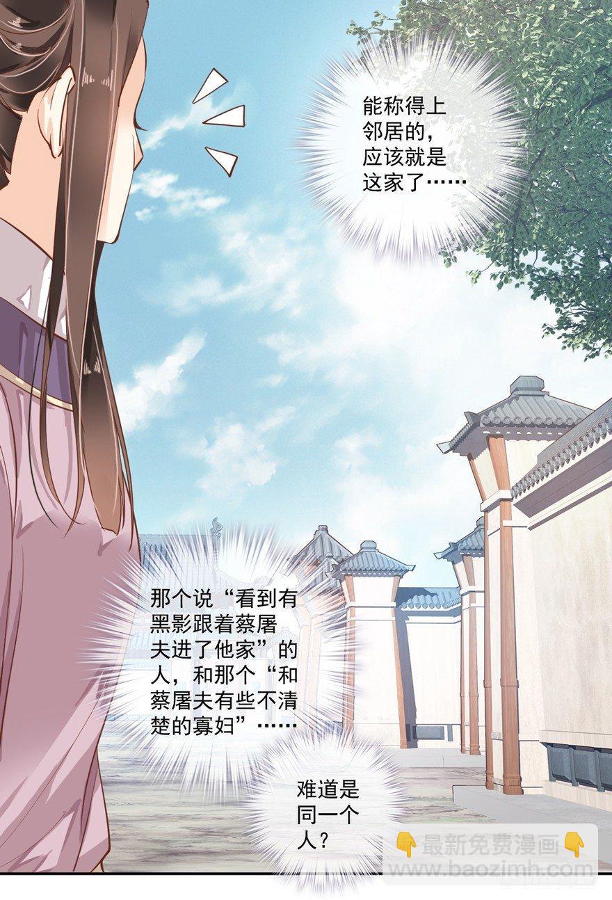 第四十八话（下）-第100话