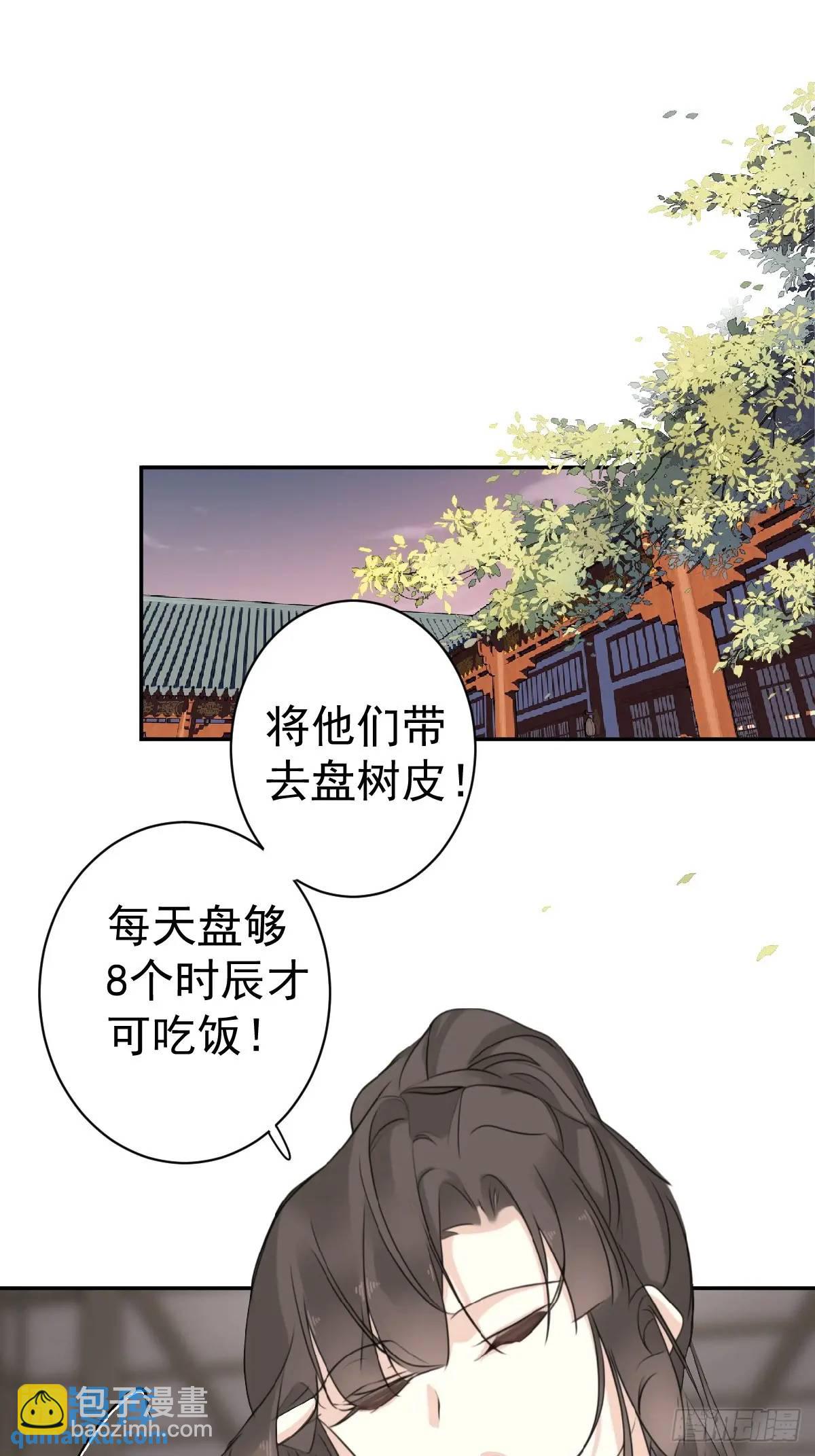 雞湯皇后(第二季) - 第12話 大相夫 - 3