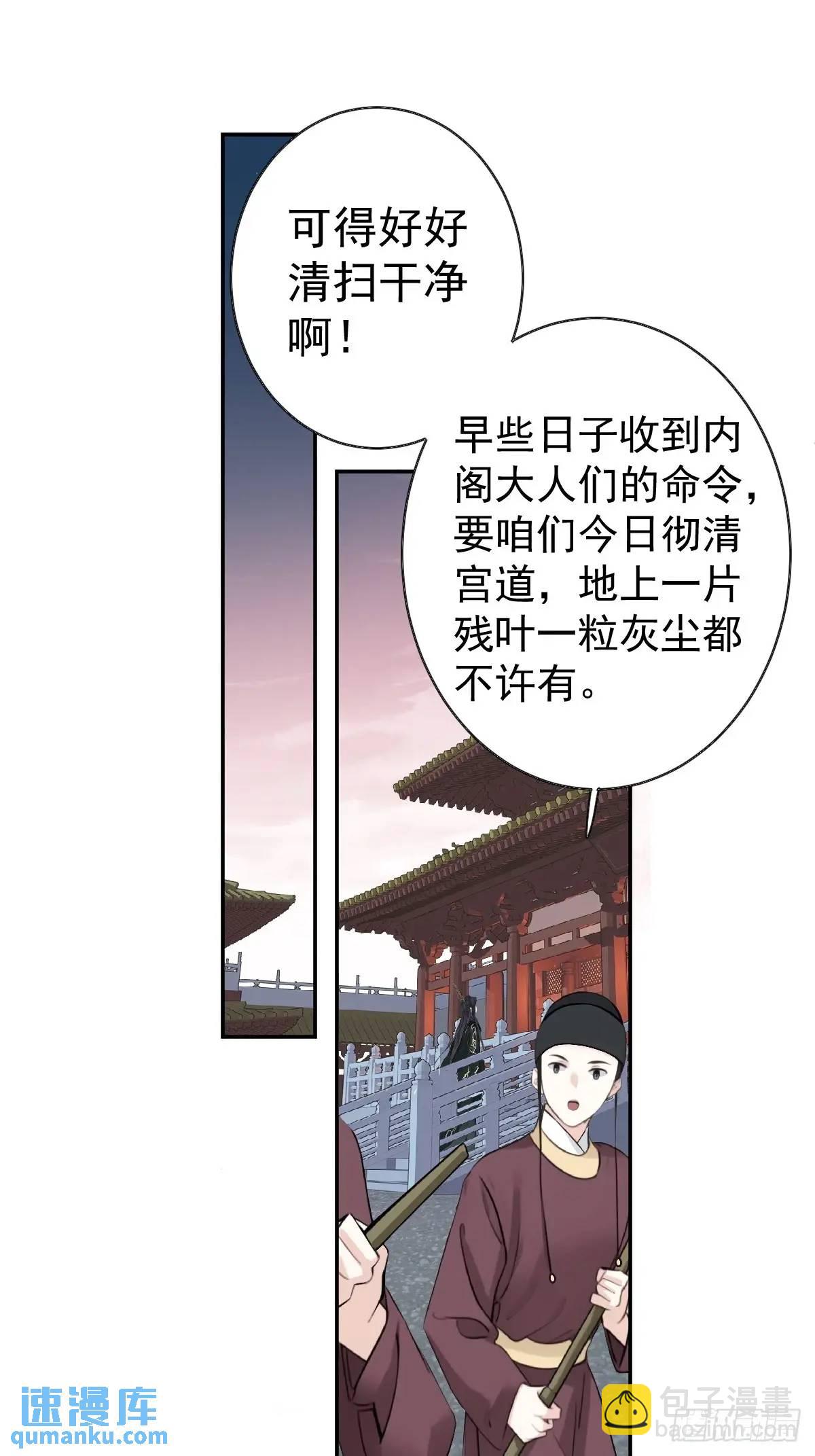 雞湯皇后(第二季) - 第12話 大相夫 - 3