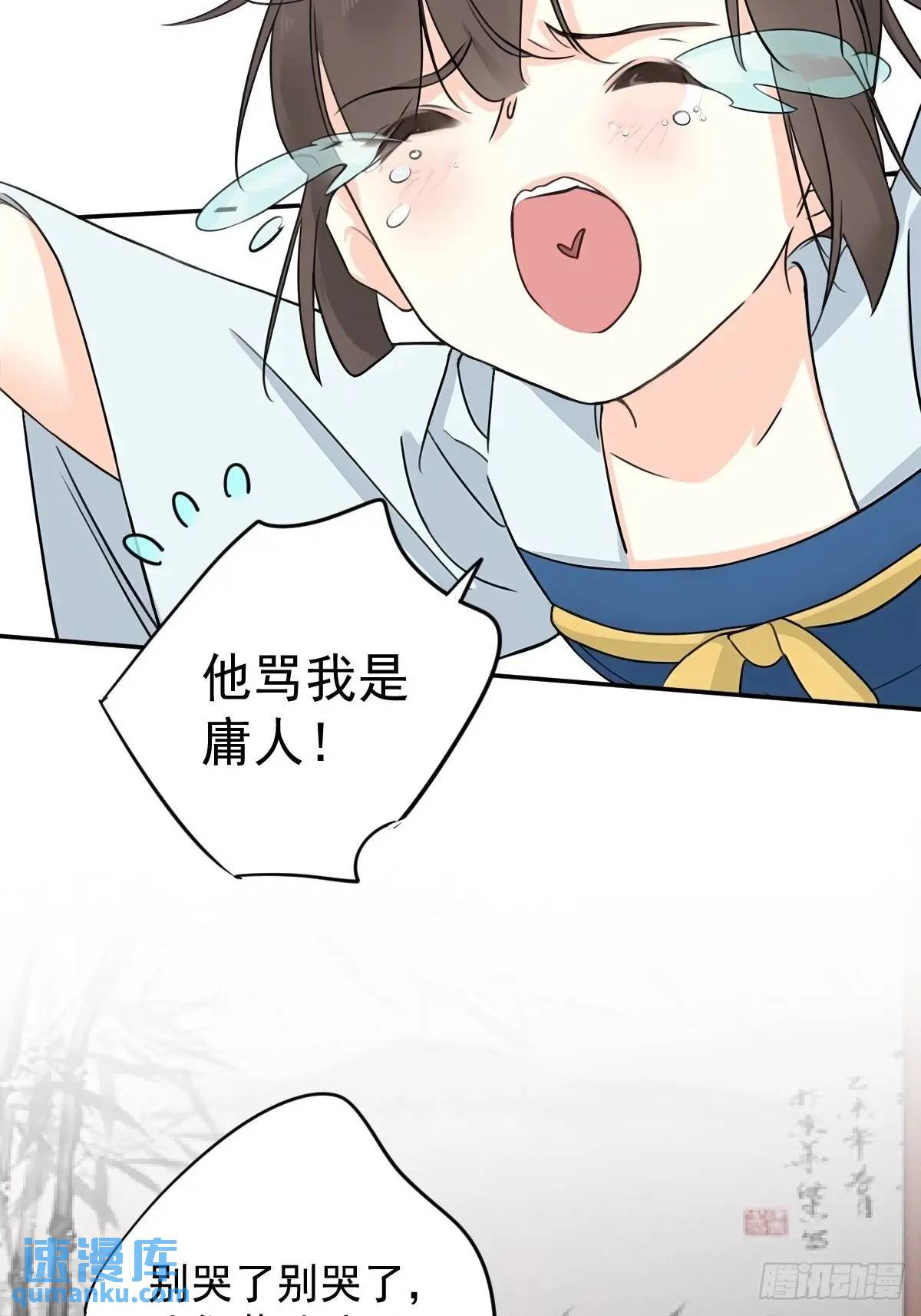 第16话 我不做庸人的相夫-第16话