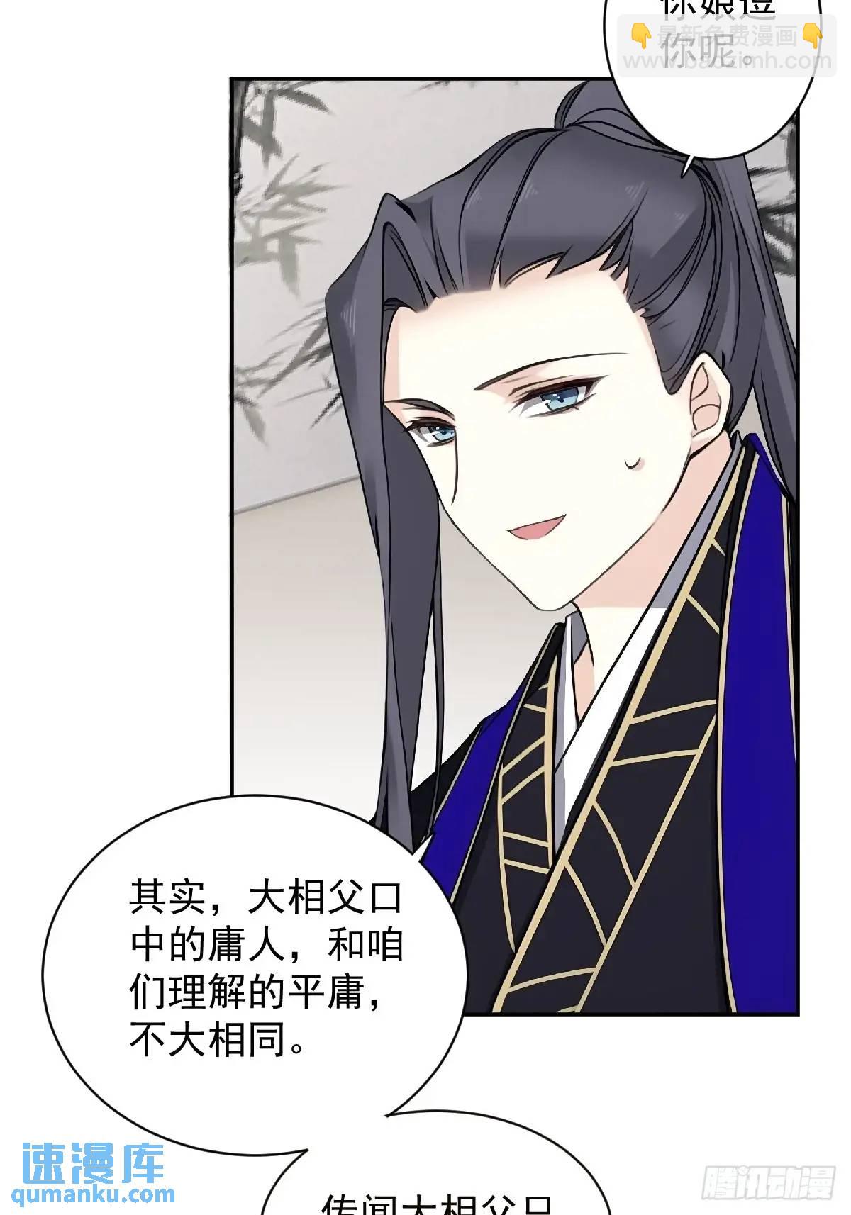 第16话 我不做庸人的相夫-第16话