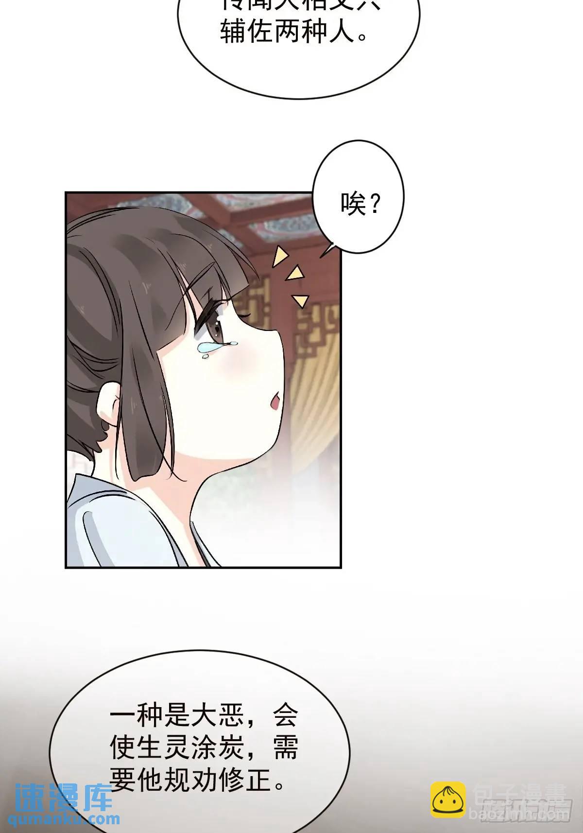 第16话 我不做庸人的相夫-第16话