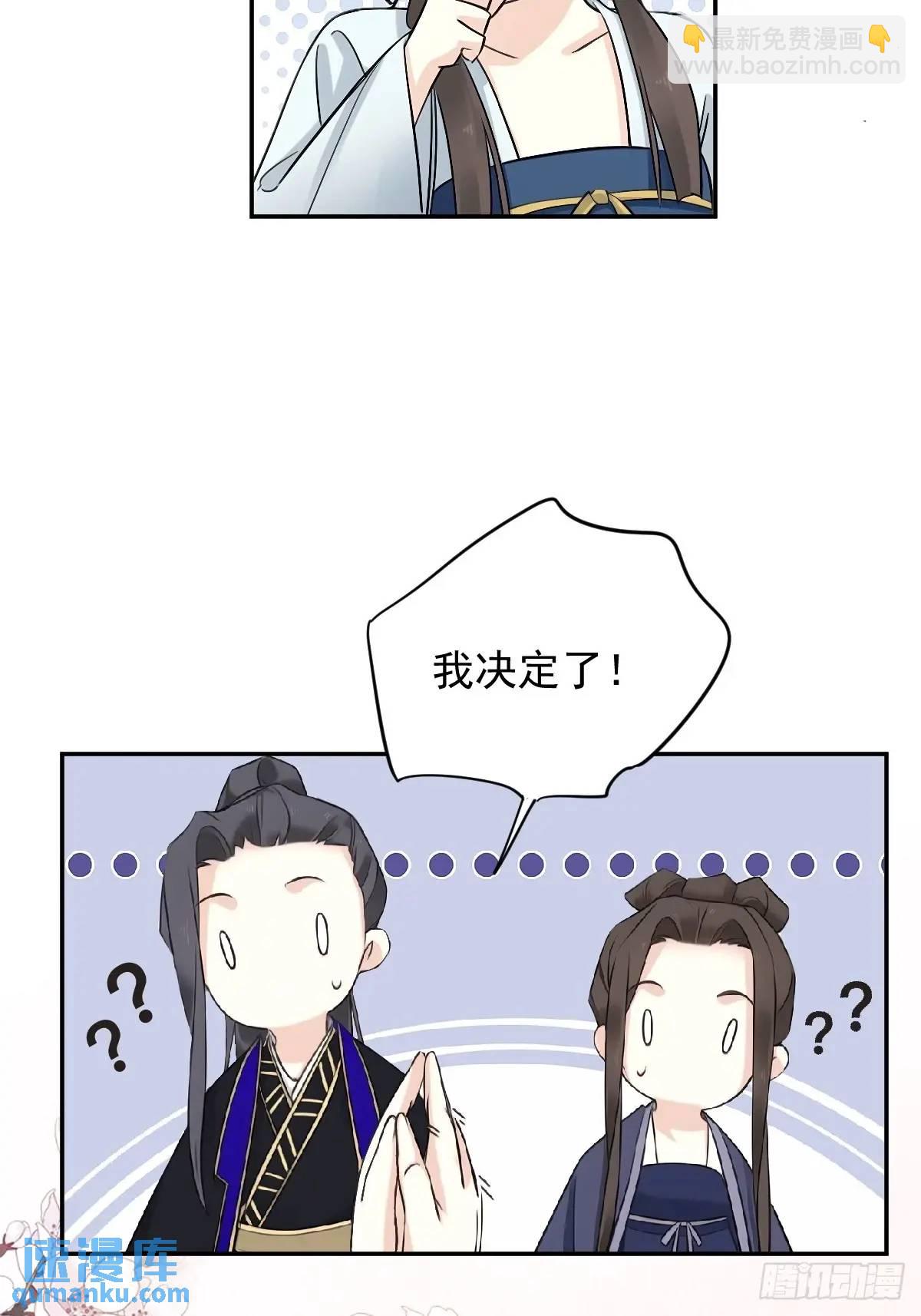 第16话 我不做庸人的相夫-第16话